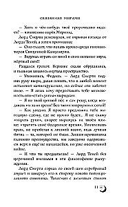 Powiązany światami