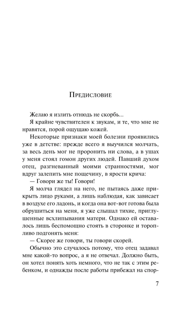 Вишневое дерево моего врага