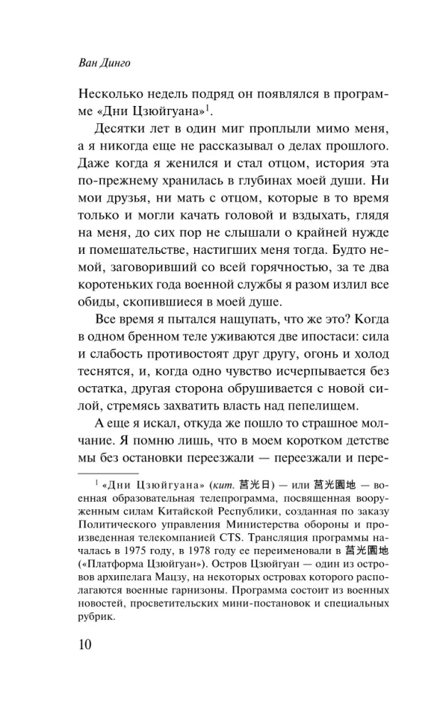 Вишневое дерево моего врага