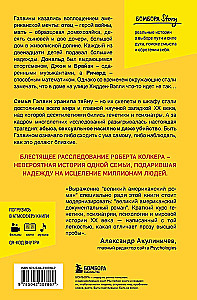 Coś jest nie tak z Galvinami. Idealna rodzina zniszczona szaleństwem