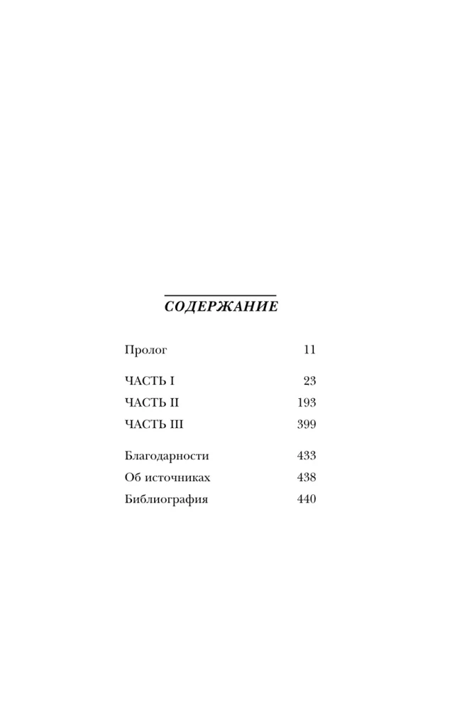 Coś jest nie tak z Galvinami. Idealna rodzina zniszczona szaleństwem