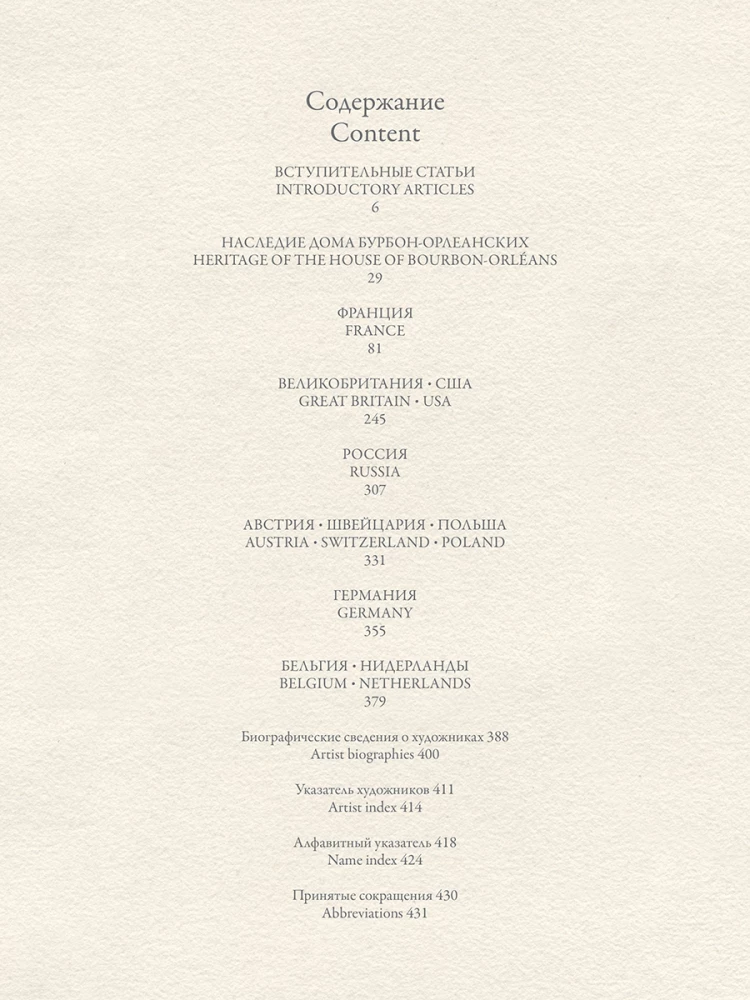 Rodzinny i dziecięcy miniaturowy portret XVIII–XX wieku