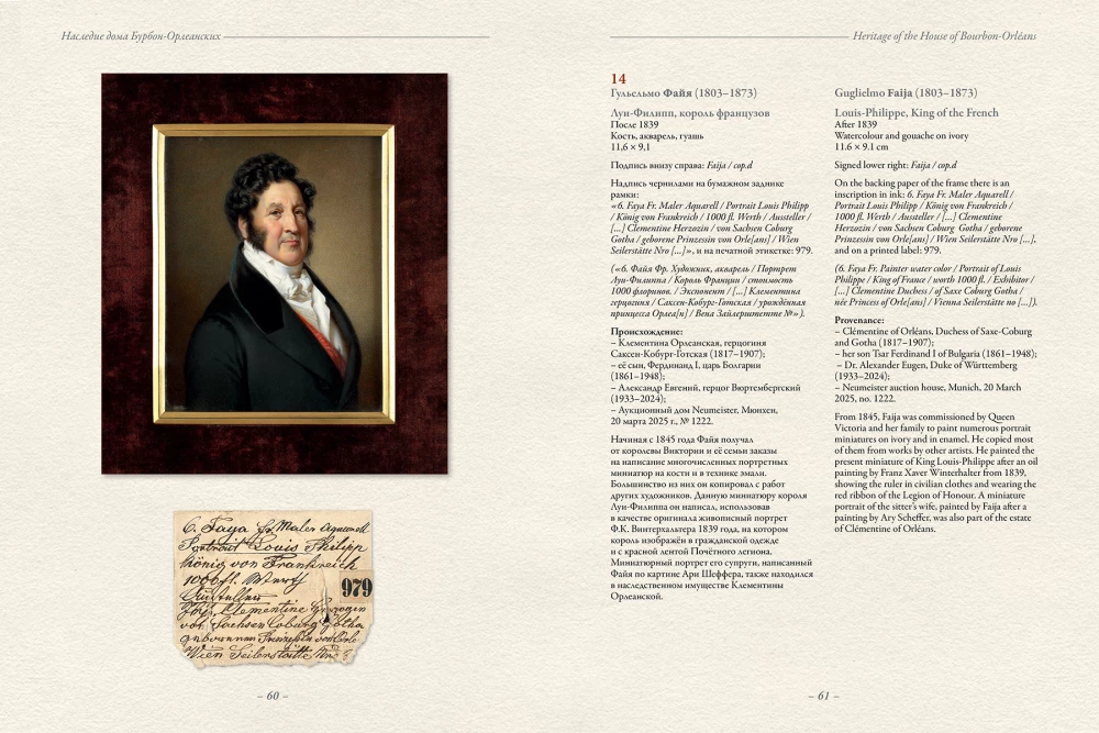 Rodzinny i dziecięcy miniaturowy portret XVIII–XX wieku