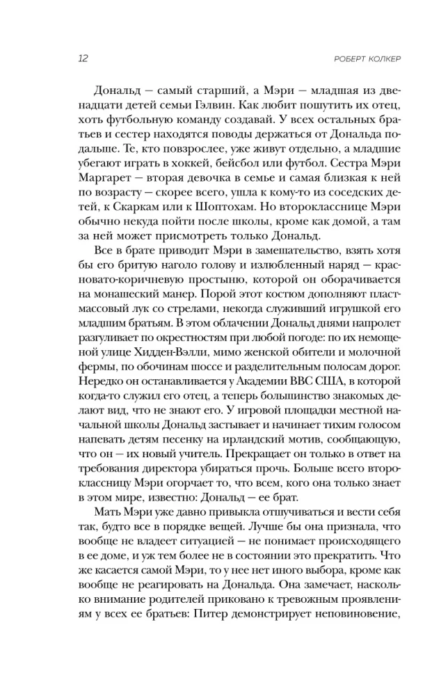 Coś jest nie tak z Galvinami. Idealna rodzina zniszczona szaleństwem