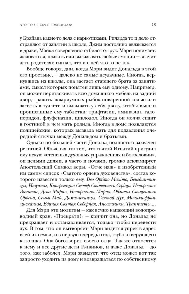 Coś jest nie tak z Galvinami. Idealna rodzina zniszczona szaleństwem