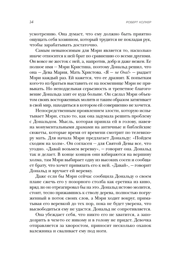 Coś jest nie tak z Galvinami. Idealna rodzina zniszczona szaleństwem