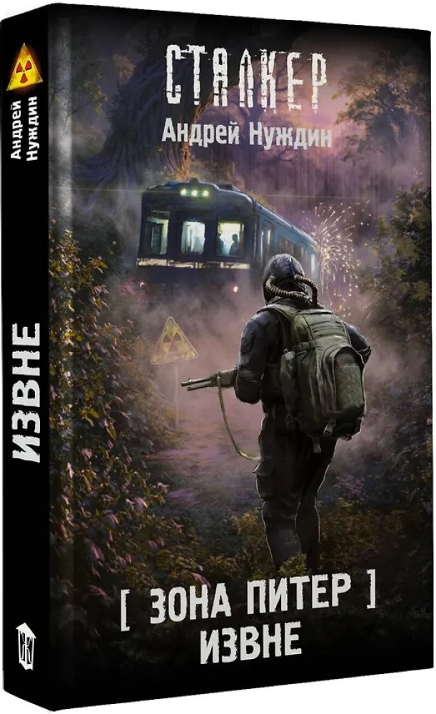 Zona Peter. Z zewnątrz