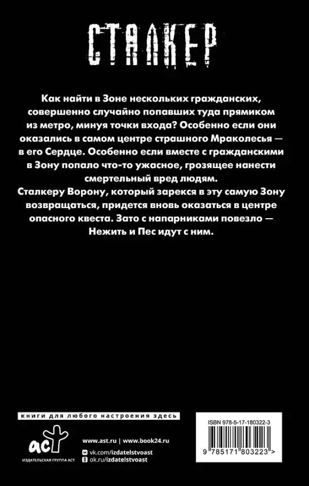 Zona Peter. Z zewnątrz