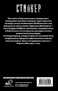 Zona Peter. Z zewnątrz