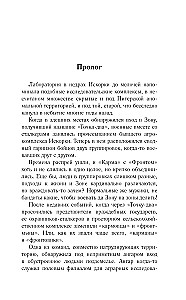 Zona Peter. Z zewnątrz