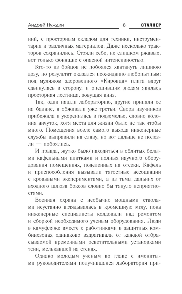 Zona Peter. Z zewnątrz