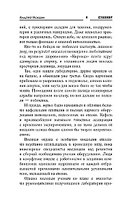 Zona Peter. Z zewnątrz