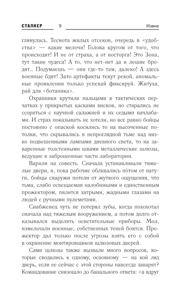 Zona Peter. Z zewnątrz