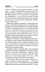 Zona Peter. Z zewnątrz