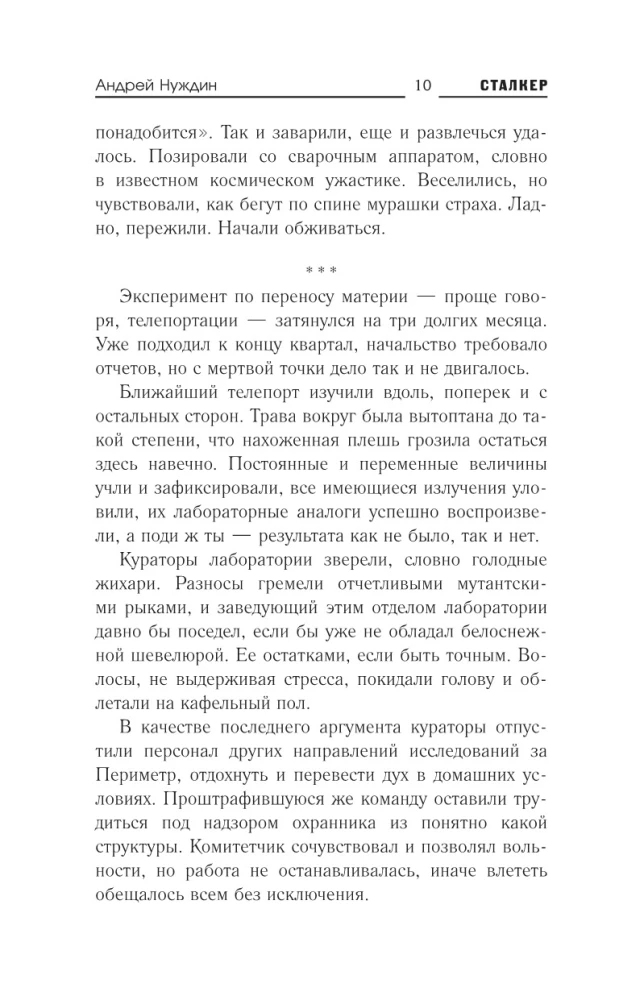 Zona Peter. Z zewnątrz