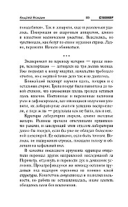 Zona Peter. Z zewnątrz