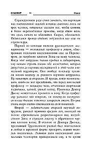 Zona Peter. Z zewnątrz