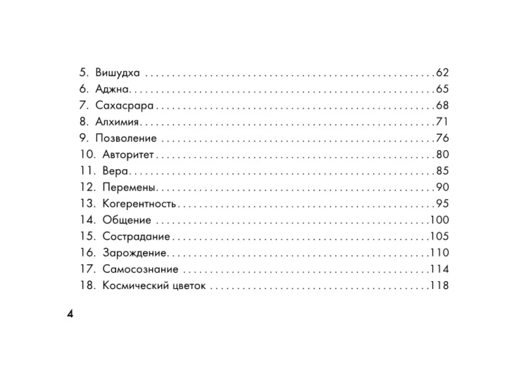 Сакральная геометрия. Картыключи к Силе Вселенной