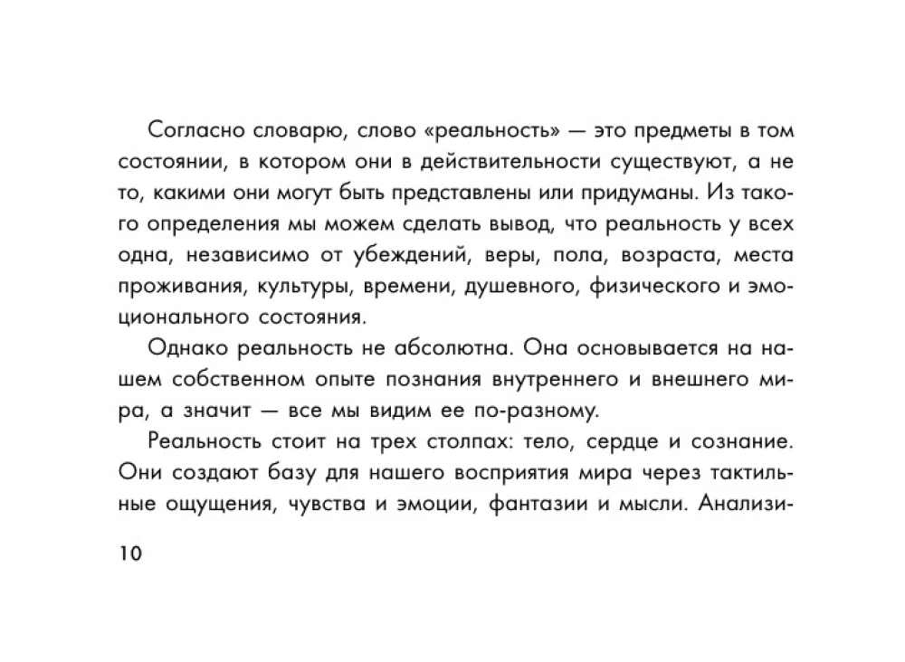 Сакральная геометрия. Картыключи к Силе Вселенной