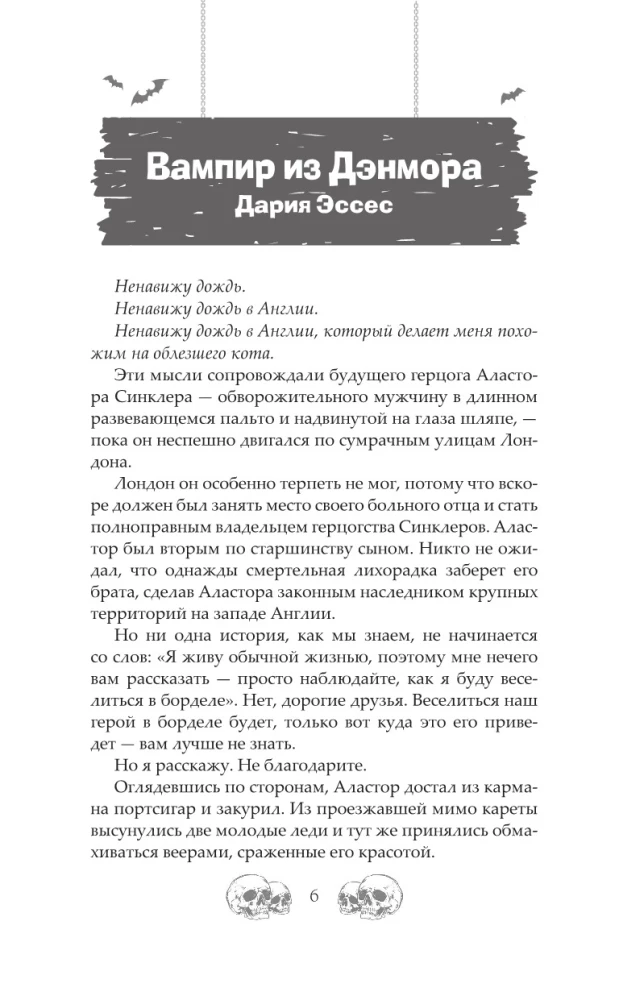 Jack's Lantern. 31 Stories for Dark Evenings