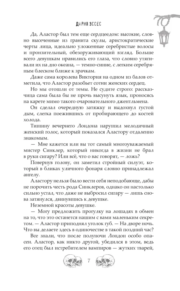 Jack's Lantern. 31 Stories for Dark Evenings