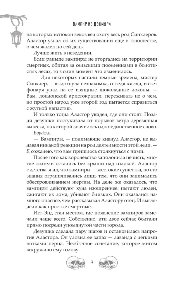 Jack's Lantern. 31 Stories for Dark Evenings