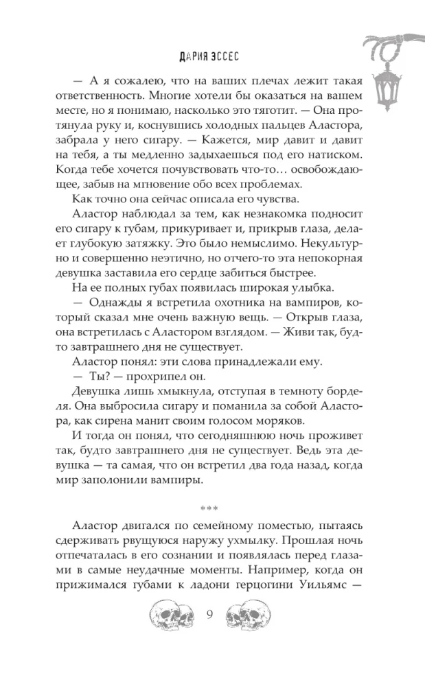 Jack's Lantern. 31 Stories for Dark Evenings