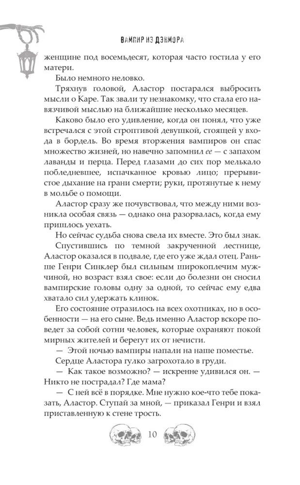 Jack's Lantern. 31 Stories for Dark Evenings