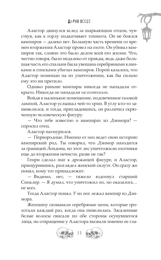 Jack's Lantern. 31 Stories for Dark Evenings