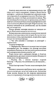 Jack's Lantern. 31 Stories for Dark Evenings