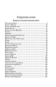 Czarownice. Baśnie narodów świata