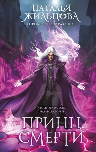 Książę śmierci