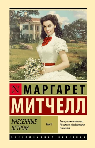 Zniknęli w wietrze. Tom 1