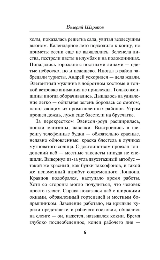 Trail of the Traitor