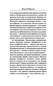 Trail of the Traitor