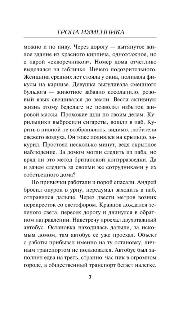 Trail of the Traitor