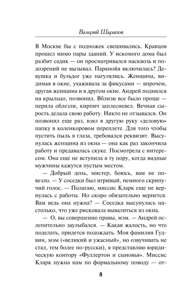 Trail of the Traitor