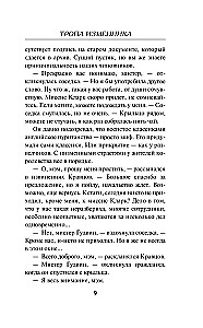 Trail of the Traitor