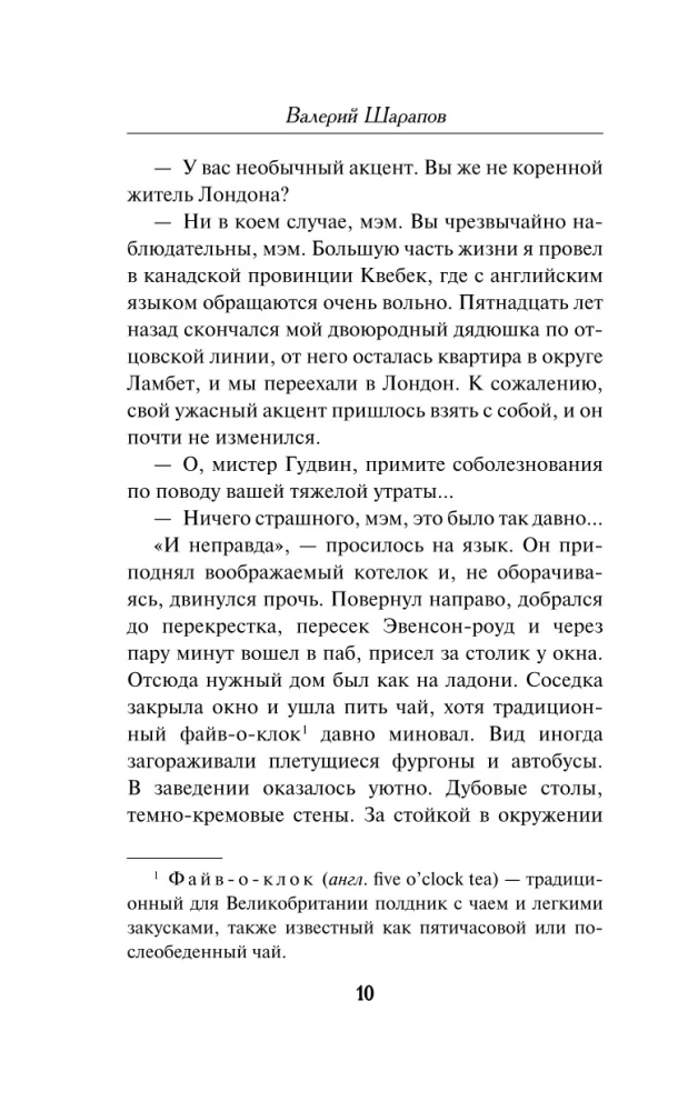 Trail of the Traitor