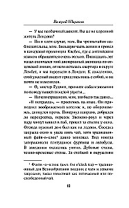 Trail of the Traitor