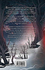 Cienie nas prześladują