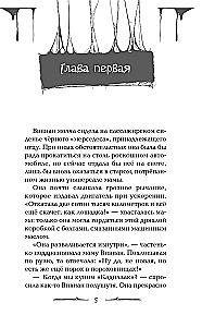 Cienie nas prześladują