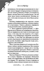 Cienie nas prześladują