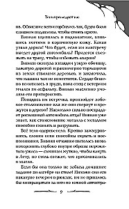 Cienie nas prześladują