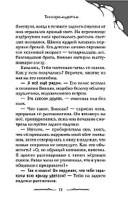 Cienie nas prześladują