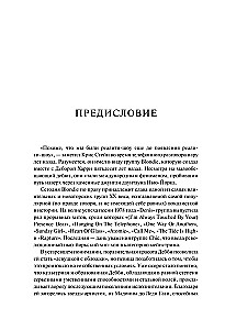 Blondie. Szczera historia pionierów punk rocka