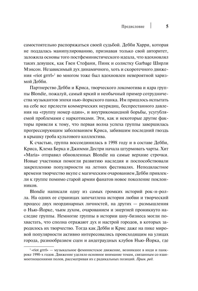 Blondie. Szczera historia pionierów punk rocka