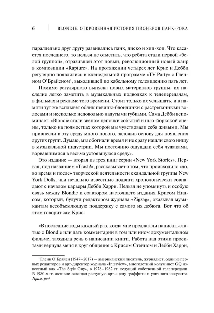 Blondie. Szczera historia pionierów punk rocka