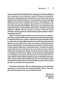 Blondie. Szczera historia pionierów punk rocka