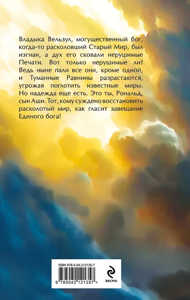 Testament Jednego Boga